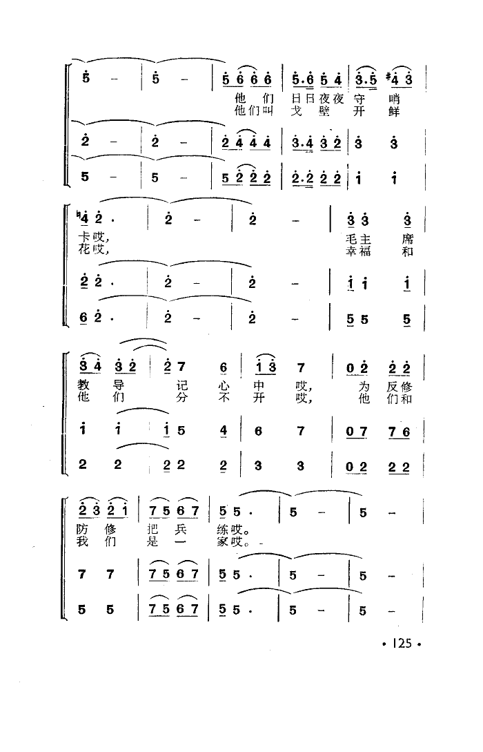 库尔班大叔您上哪？