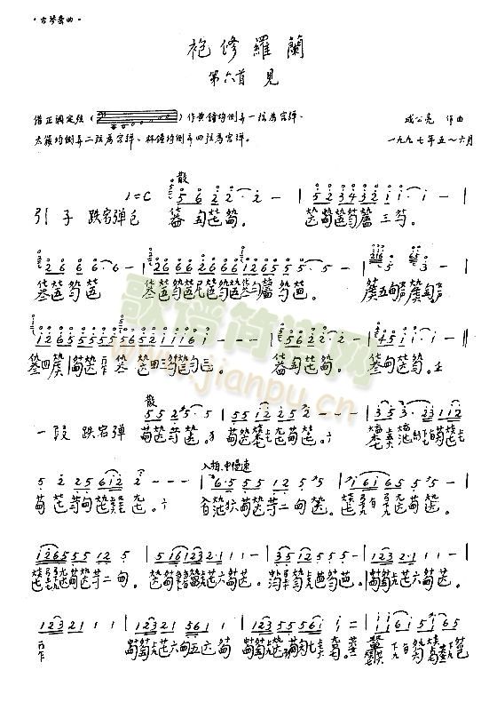 袍修罗兰17-24