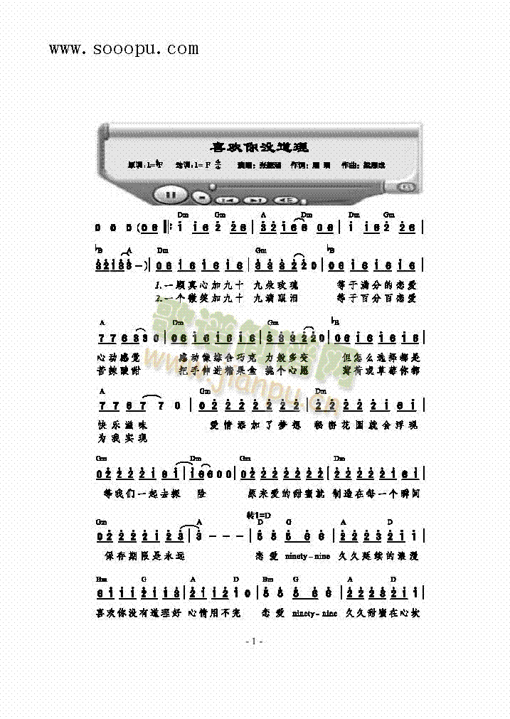 喜欢你没道理 