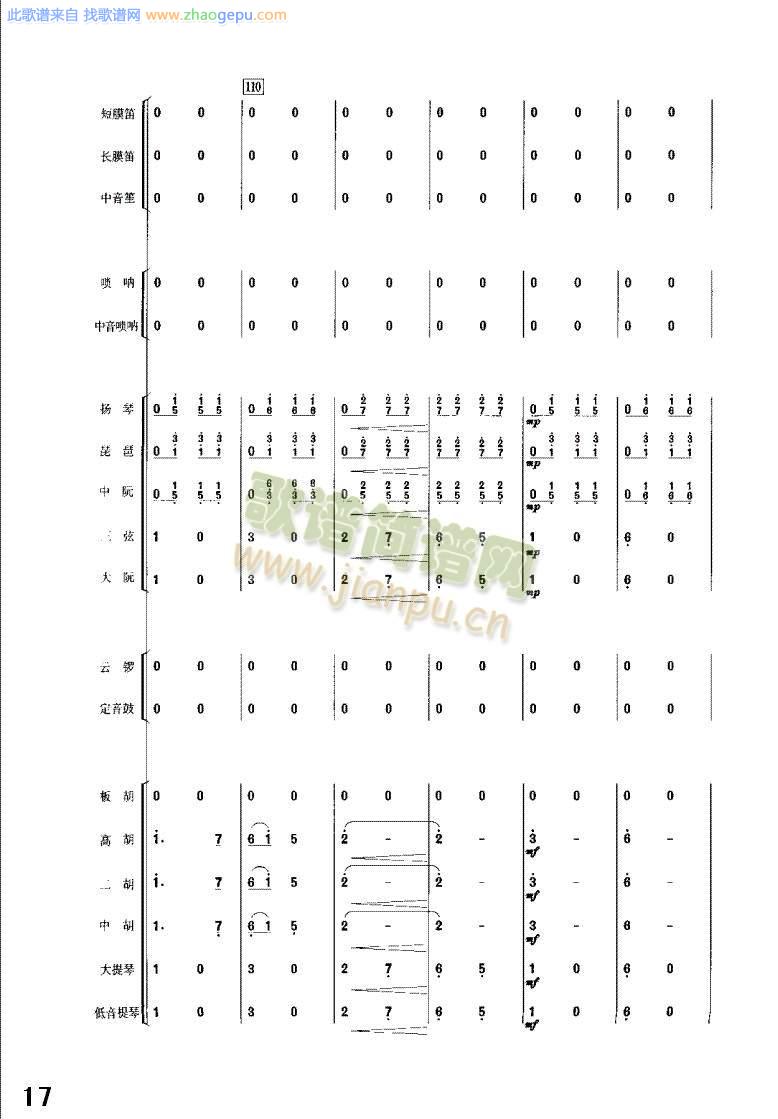 丰收锣鼓9-24