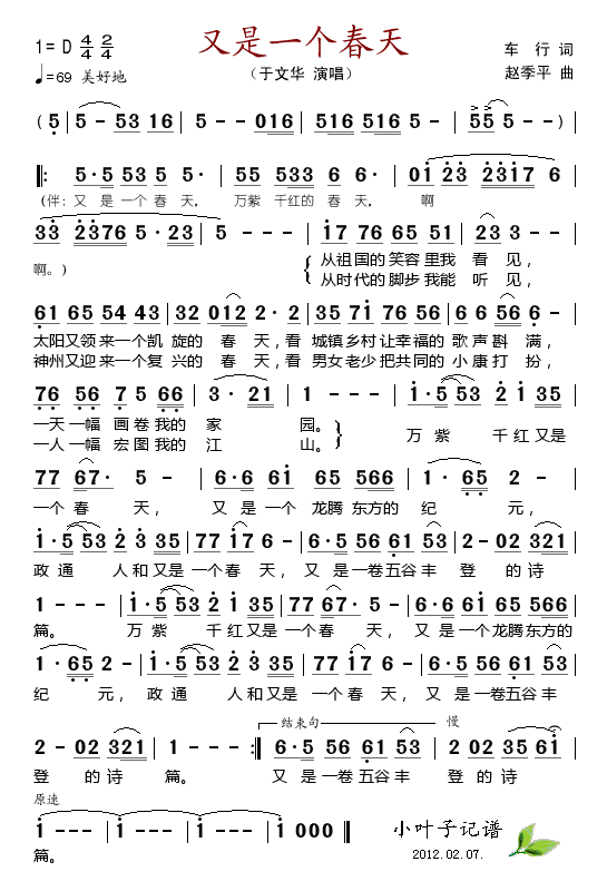 又是一个春天