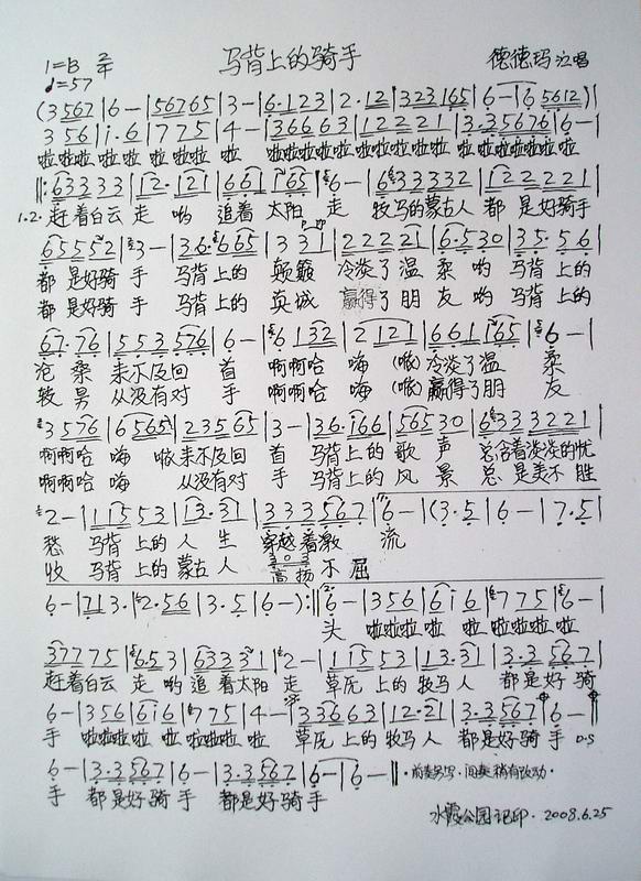 马背上的骑手
