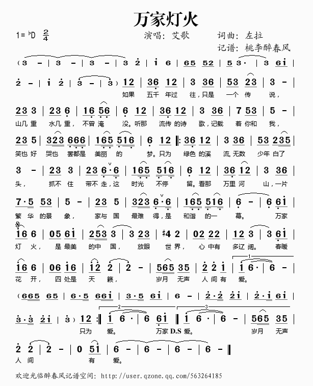 万家灯火
