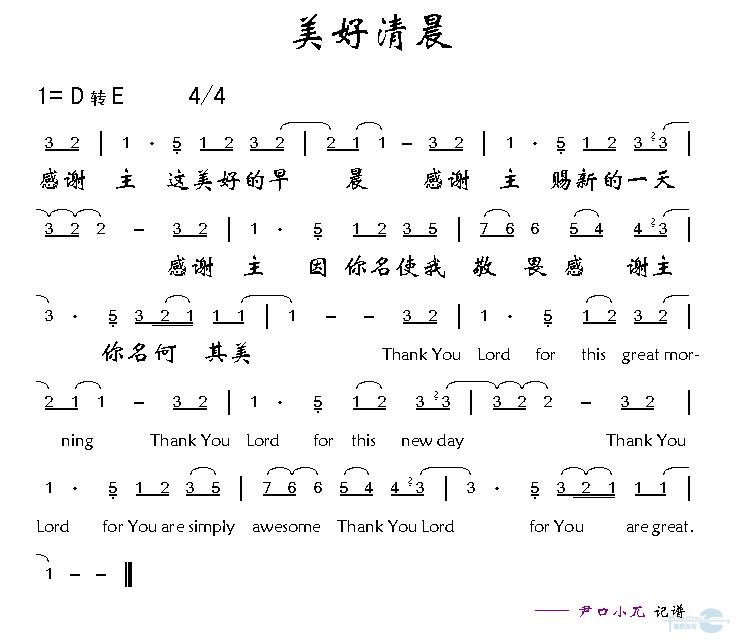 美好清晨