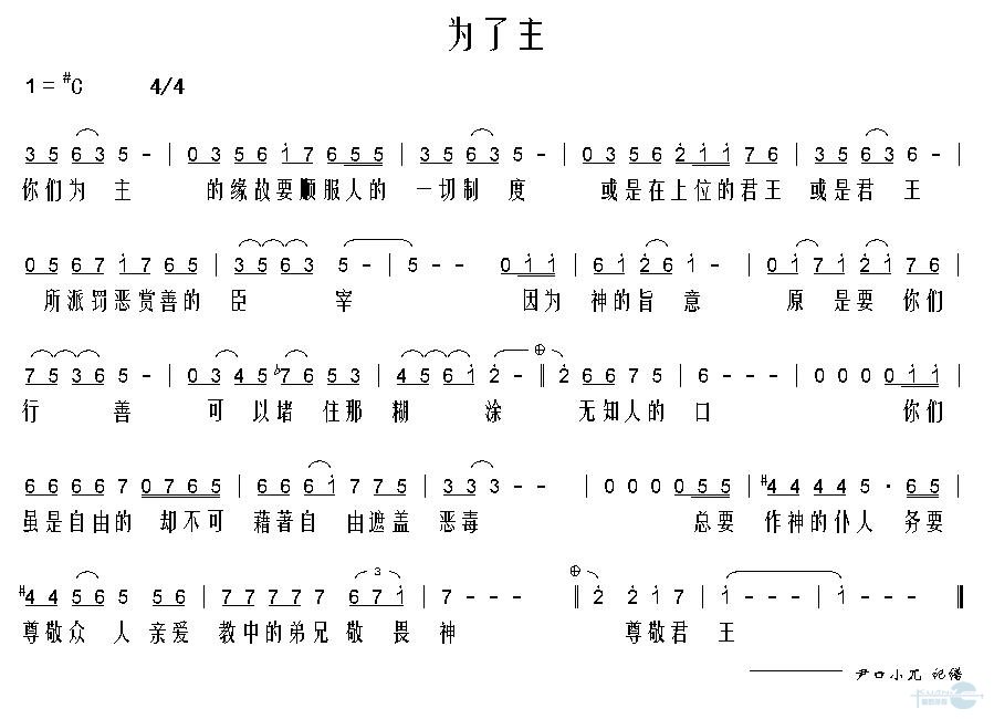 为了主