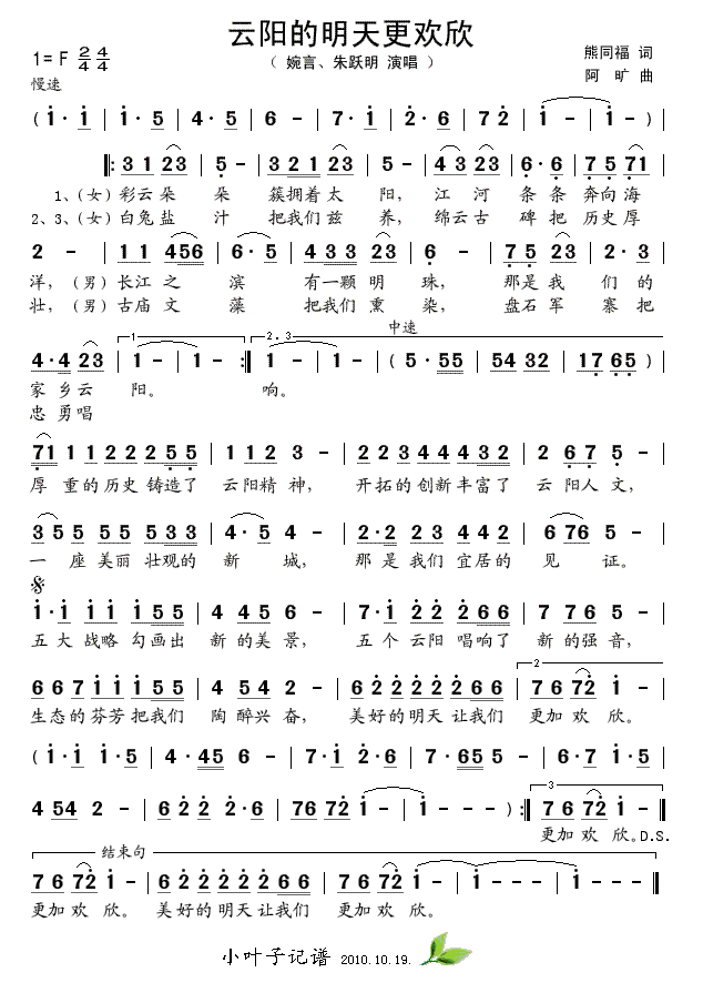 云阳的明天更欢欣