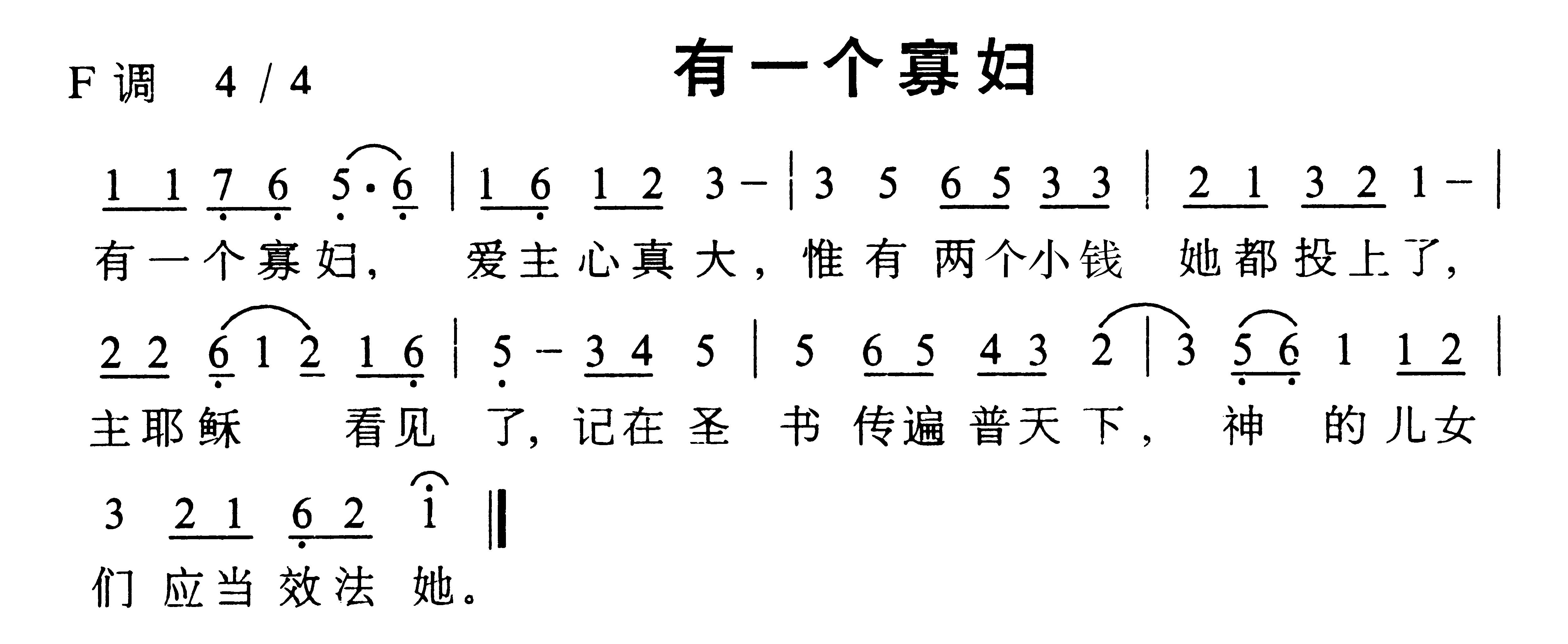 有一格寡妇