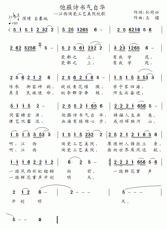 饱蘸诗书气自华