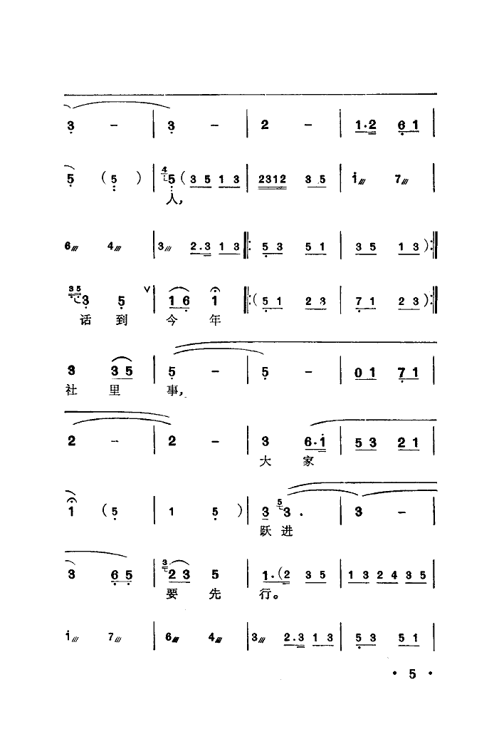 重游延安(弹词)