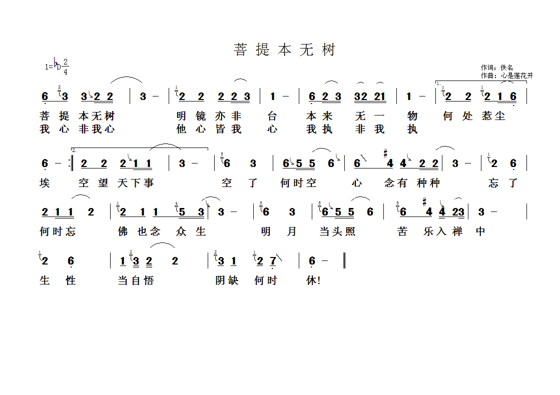菩提本无树