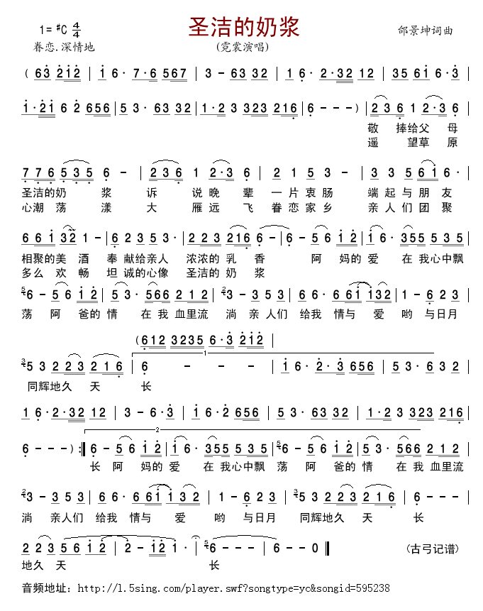 圣洁的奶浆