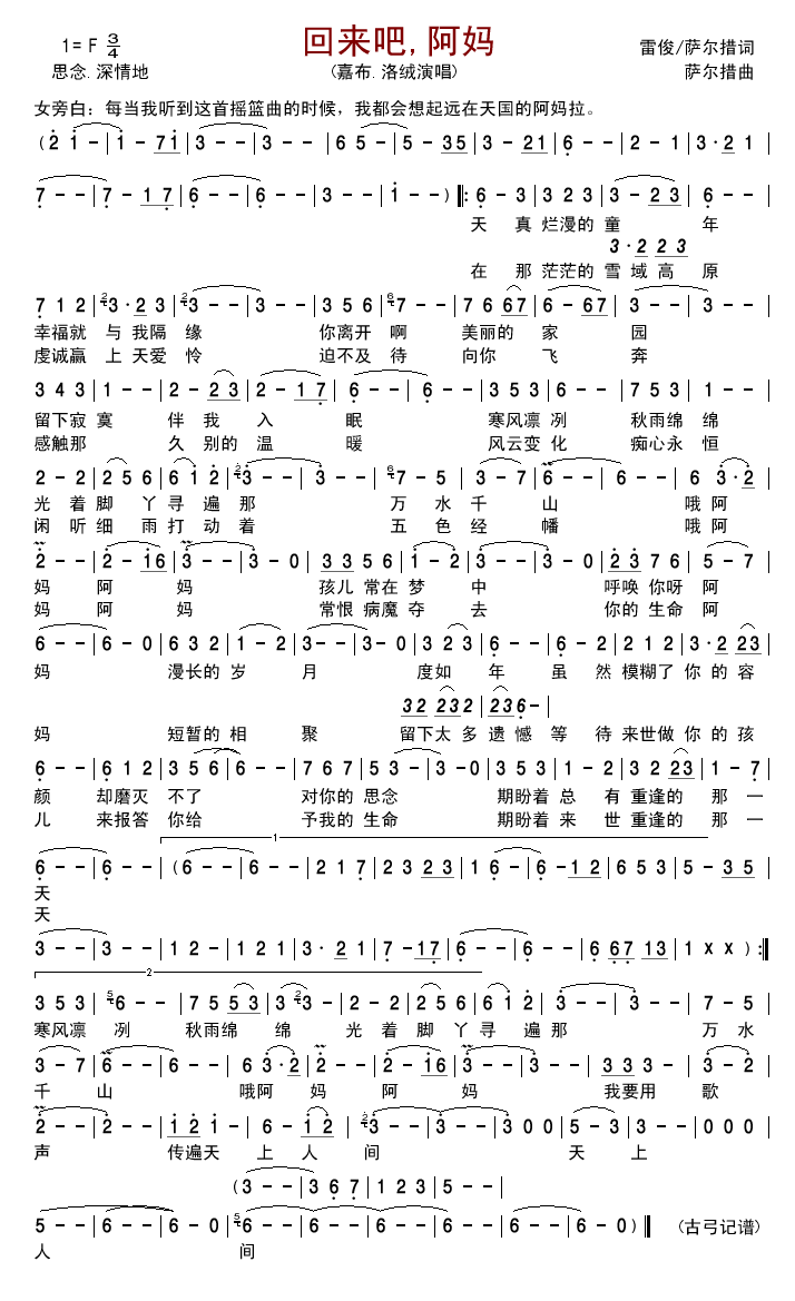 回来吧,阿妈