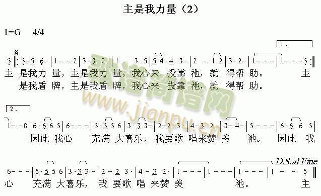 主是我力量2
