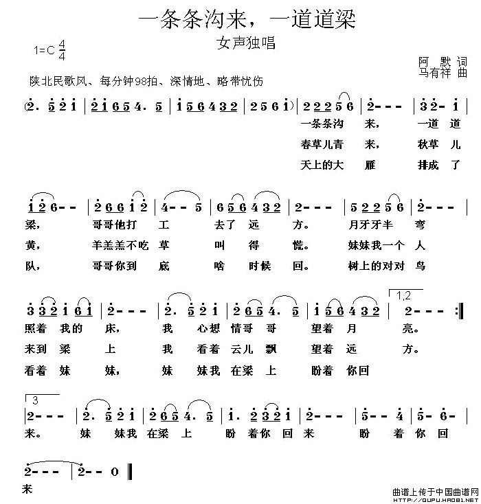一条条沟来，一道道梁