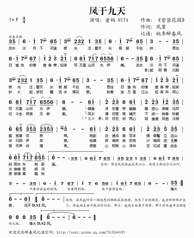 凤于九天