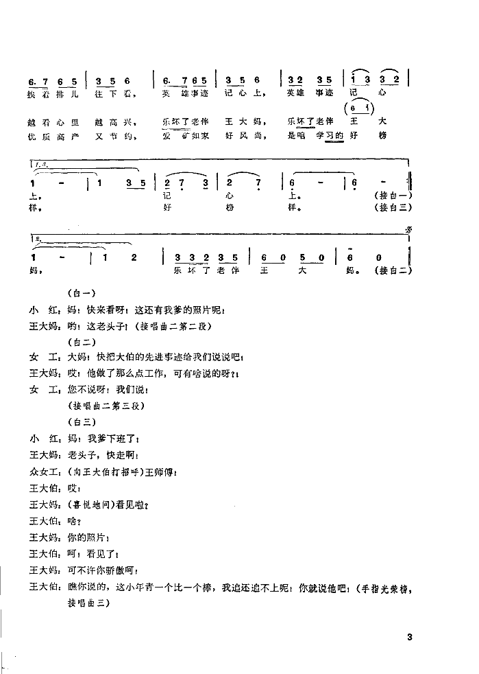 喜看光荣榜