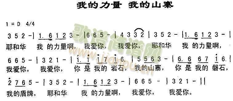 我的力量我的山寨