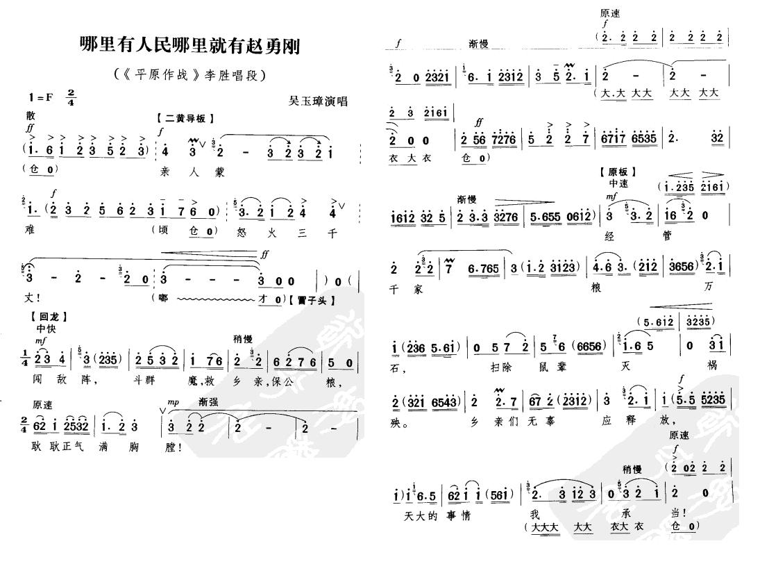 哪里有人民哪里就有赵永刚