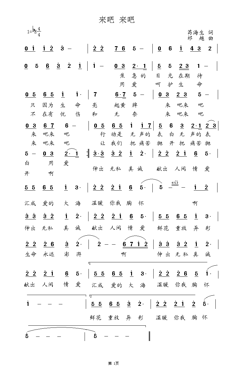 来吧来吧