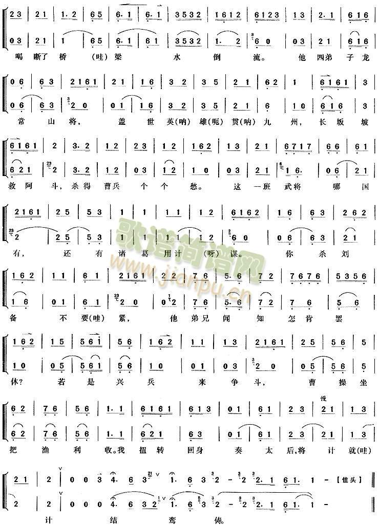 劝千岁杀字休出口3