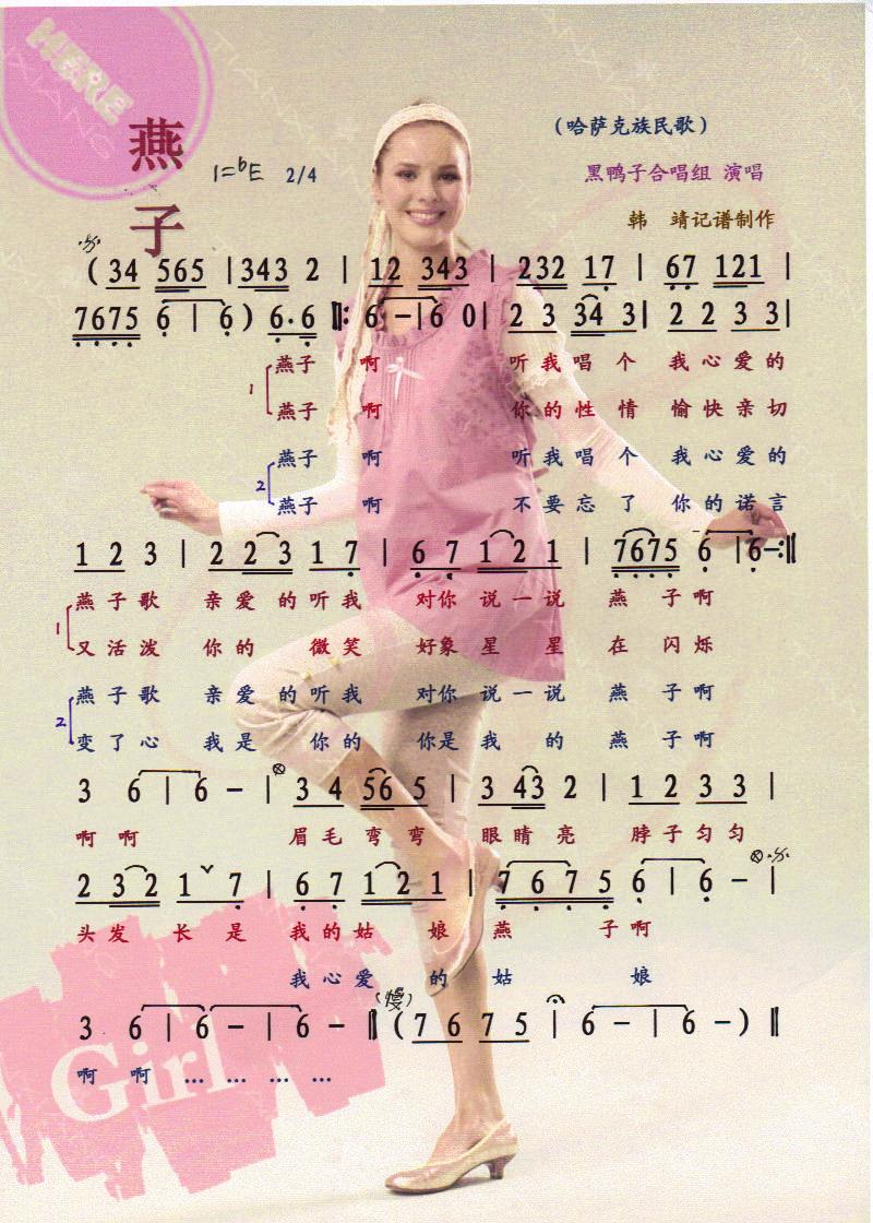 燕子【彩谱】