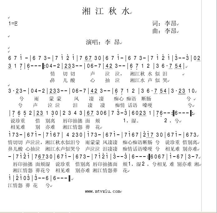 湘江秋水