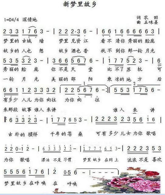 新梦里故乡