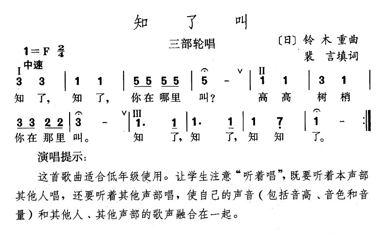 知了叫