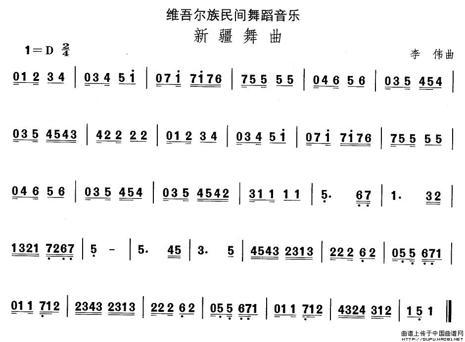 中国民族民间舞曲选（十）维吾尔族舞蹈：新疆舞曲