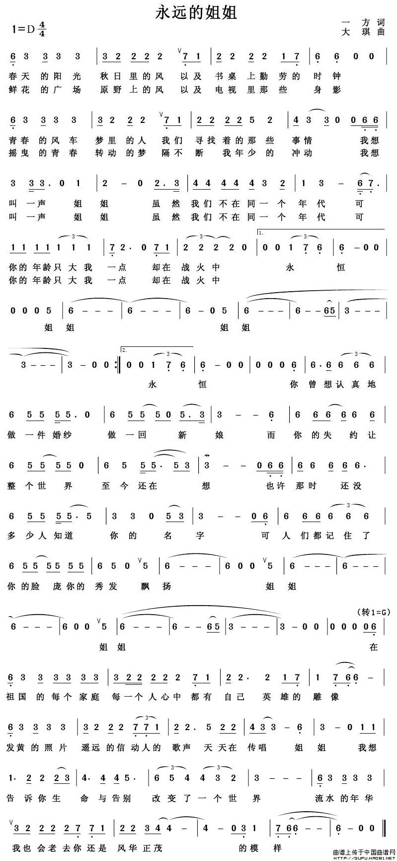 永远的姐姐（2）
