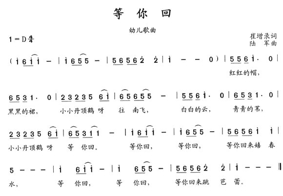 等你回