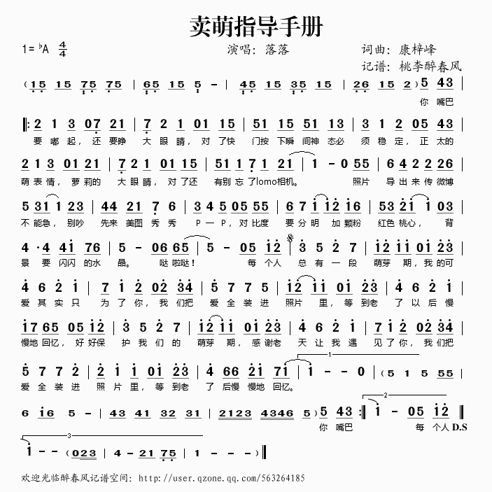 卖萌指导手册