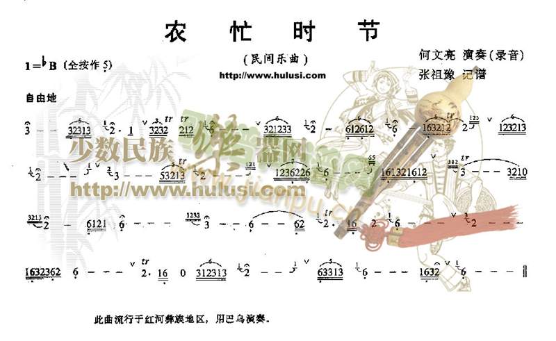 农忙时节