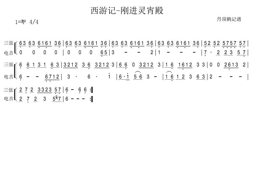西游记-刚进灵宵殿