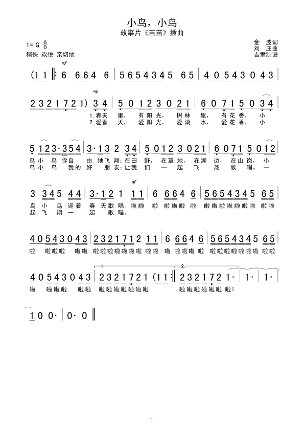 小鸟，小鸟
