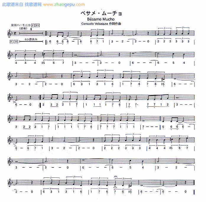 莫吝吻(複音版)[口琴谱]