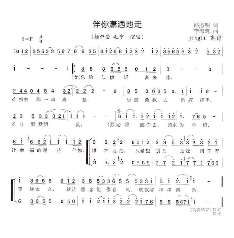伴你潇洒地走