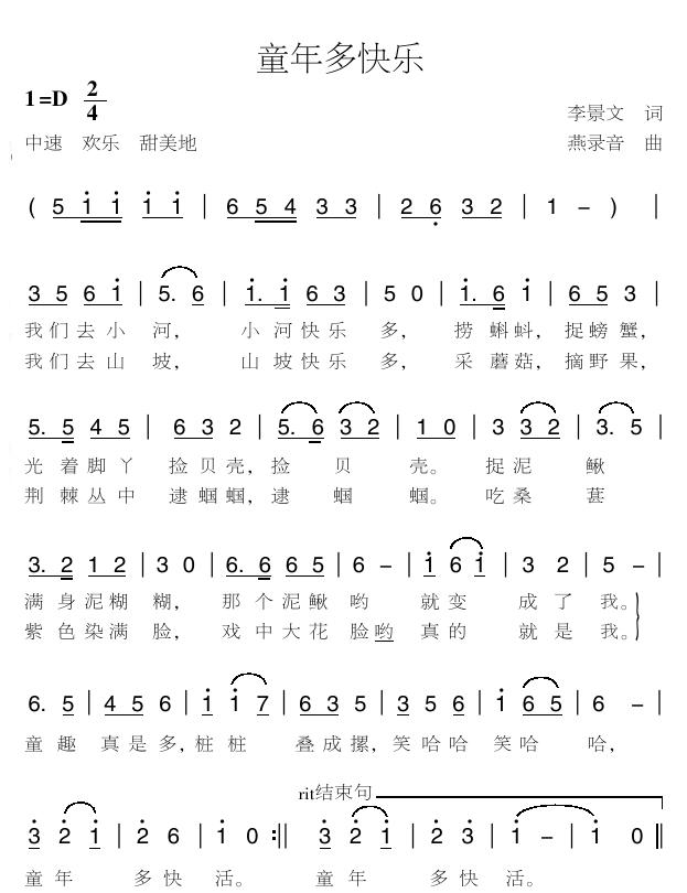 童年多快乐