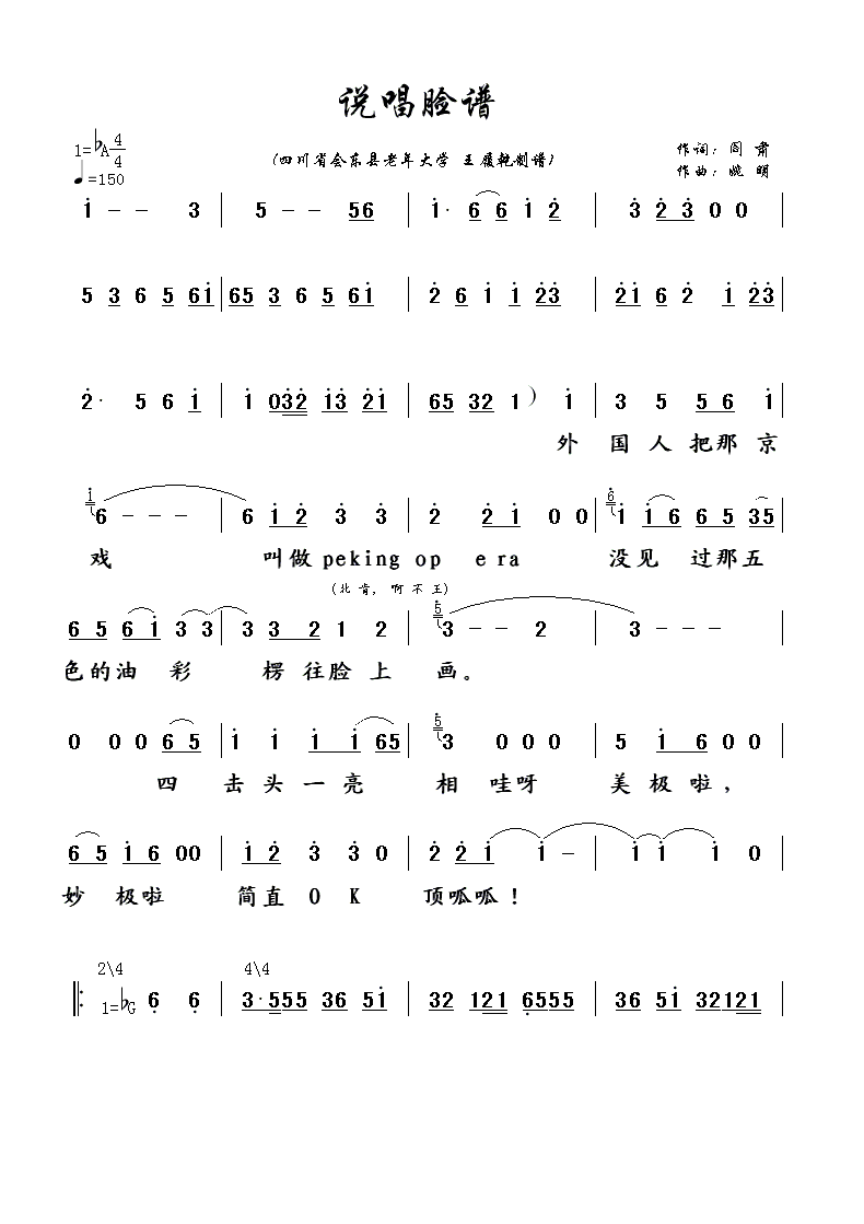 说唱脸谱A纸1