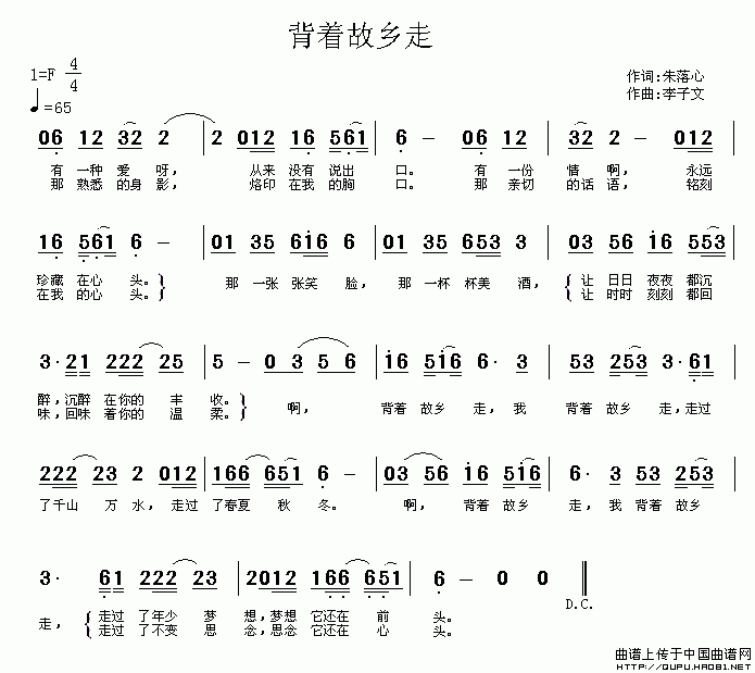 背着故乡走