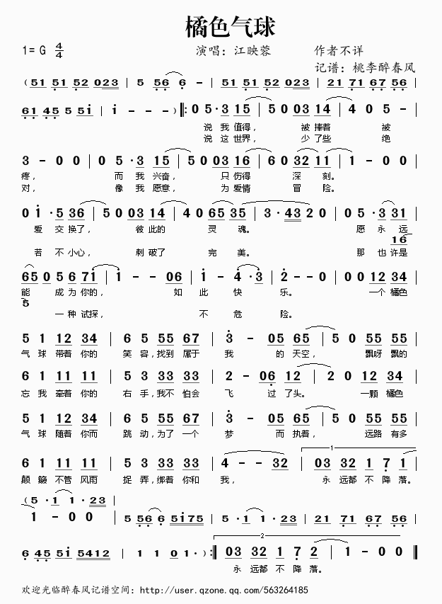 橘色气球