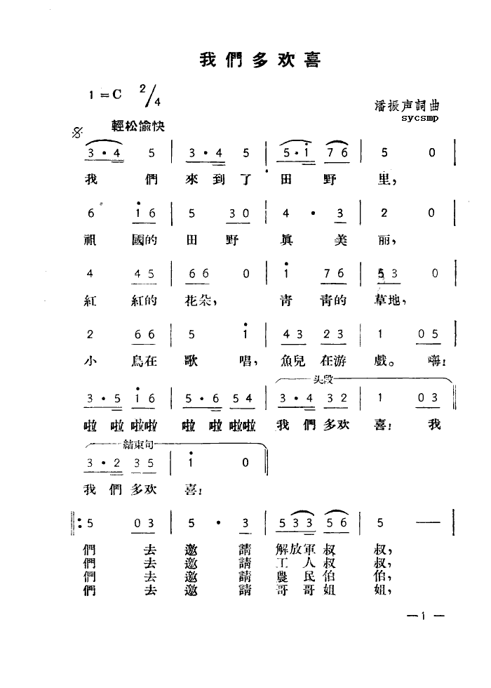 我们多么喜欢
