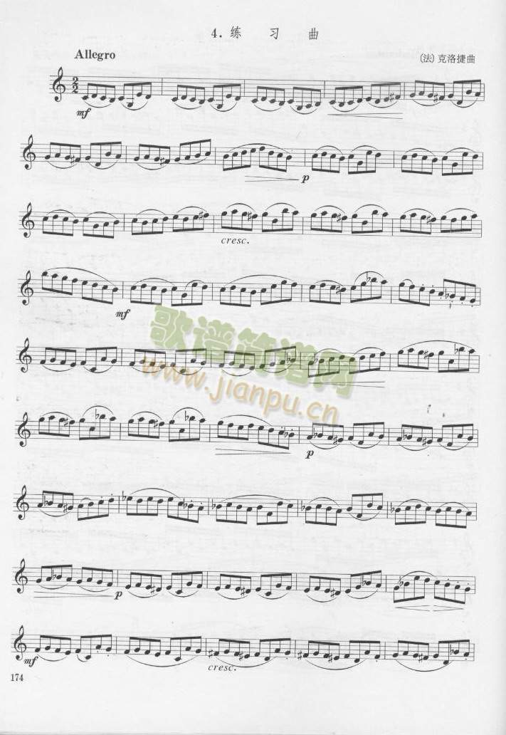[法]克洛捷练习曲四