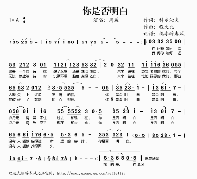 你是否明白