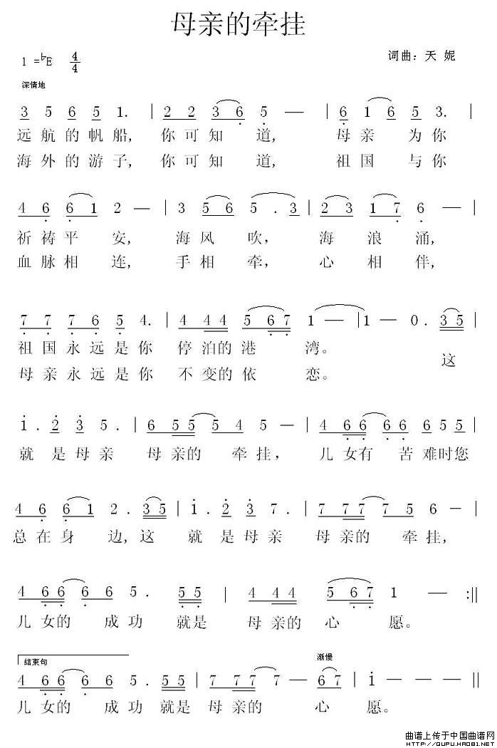 母亲的牵挂