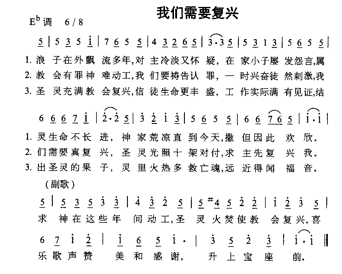 我们需要复兴