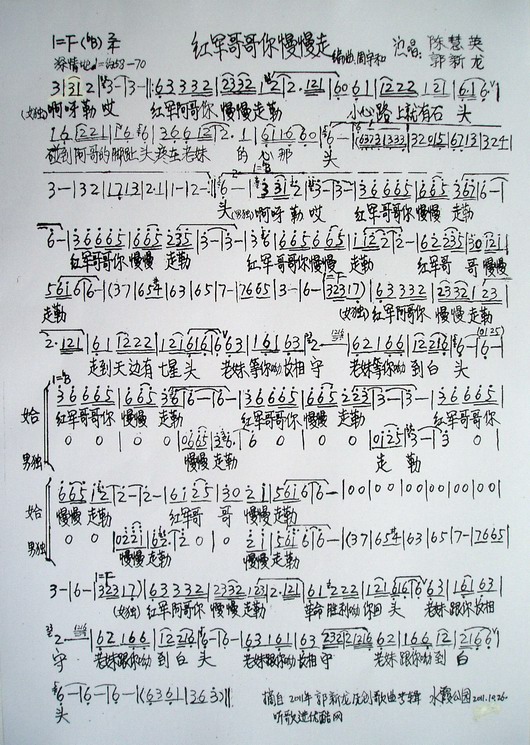 红军哥哥你慢慢走   电视剧井岗山插曲