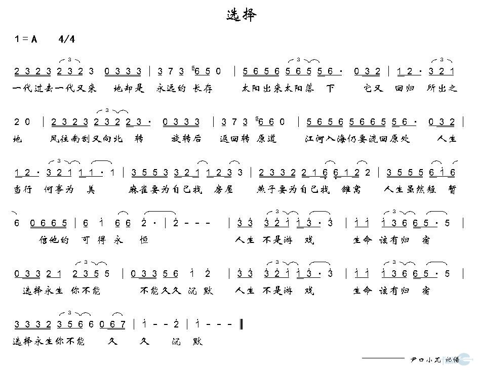 选择