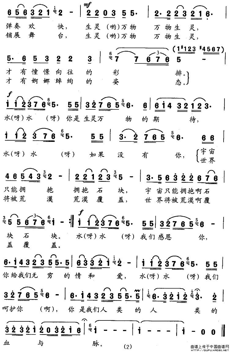 水啊水2