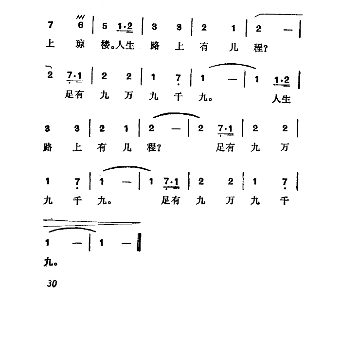 重阳九月九